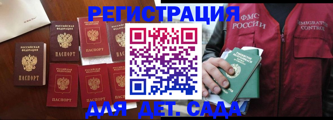 прописка для военкомата в Нерехте