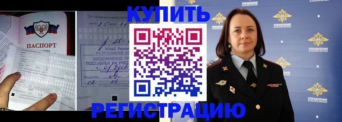 временная регистрация для школы в Нерехте