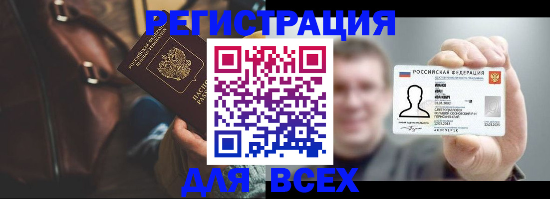 временная регистрация в квартире в Нерехте