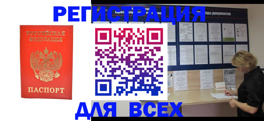 временная регистрация в Нерехте