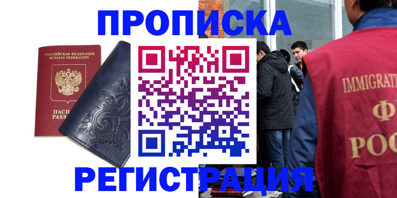 прописка ребенка в Нерехте