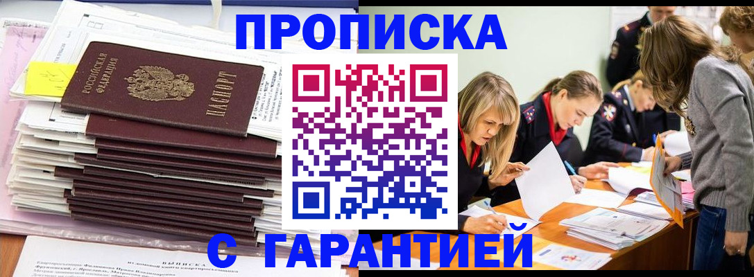 временная регистрация законно в Нерехте