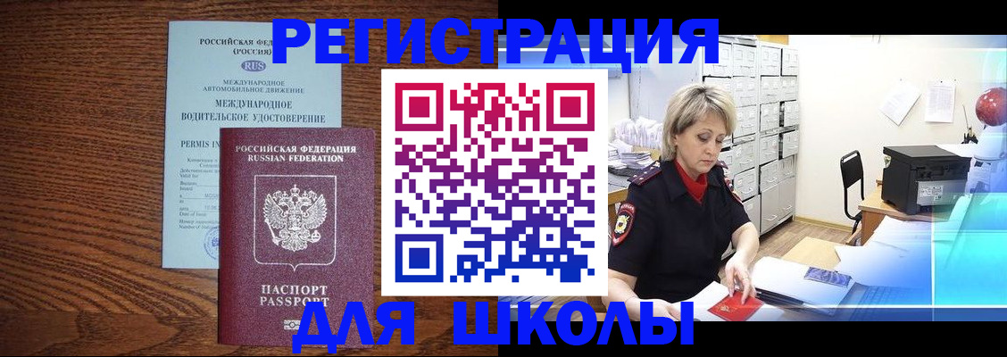 временная регистрация в Нерехте