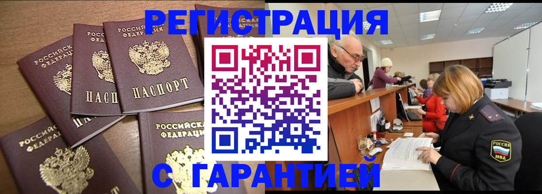 временная регистрация гарантия в Нерехте