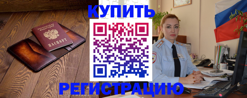 прописка в квартире в Нерехте